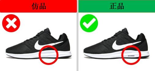 怀疑买到假耐克怎么鉴定真假,怀疑耐克鞋在网上买假了怎么办