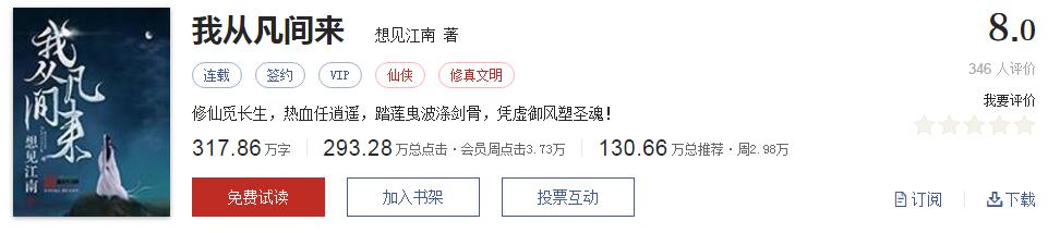 起点评分8.7以上小说排行榜,推荐五本巅峰网络小说统治力爆表