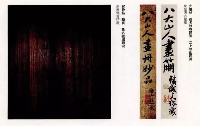 八大山人资料简介图文,八大山人清初