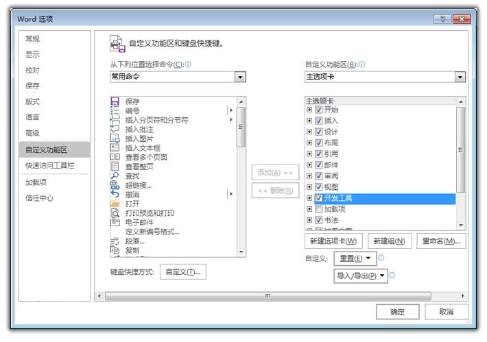 word红头文件模板制作方法,word如何做红头文件表头