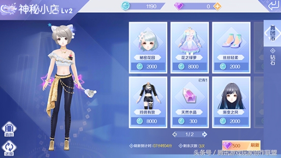 qq炫舞手游神秘礼包,qq炫舞神秘商店