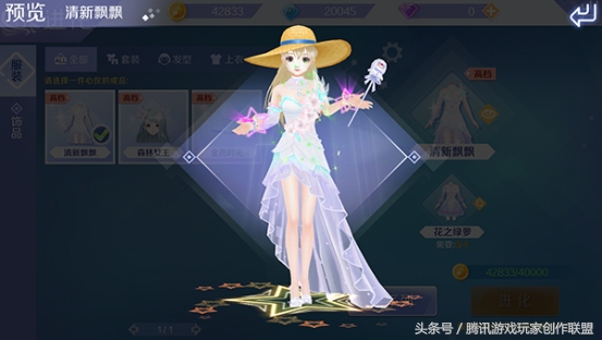 qq炫舞手游超凡服装怎么获得,qq炫舞手游新体型怎么获得