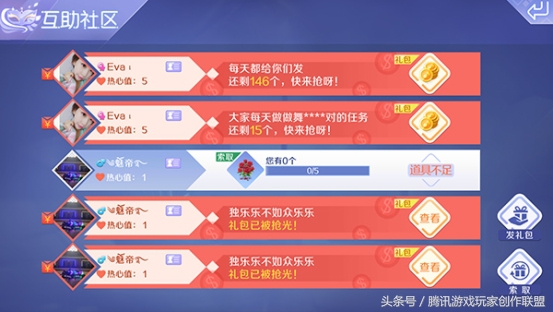 炫舞手游舞团怎么快速拿舞团币,qq炫舞手游舞团职位代表着什么