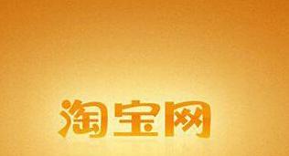 淘宝店铺运营怎么设置千人千面,服装淘宝店铺运营入门知识大全
