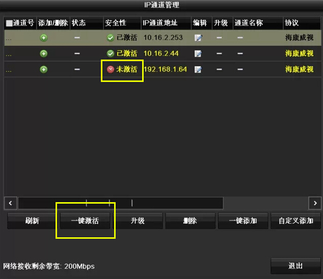 海康无线摄像头怎么添加到录像机,海康摄像头使用全教程