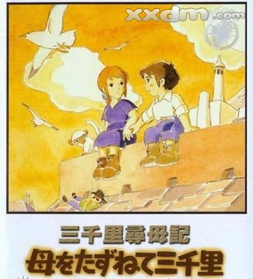 50部必看经典动画片,708090所有动画片