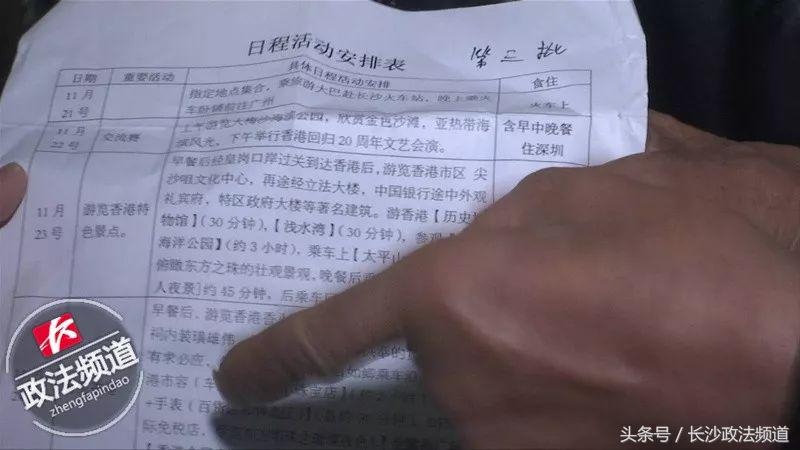 老人花99块去旅游,老人花18元组团一日游