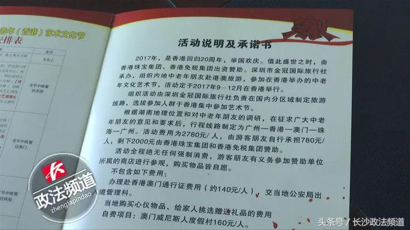 老人花99块去旅游,老人花18元组团一日游