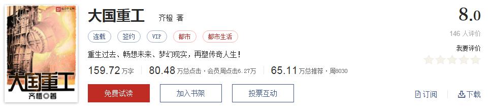 起点评分8.7以上小说排行榜,推荐五本巅峰网络小说统治力爆表