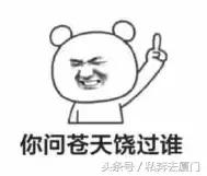 太任性！厦门即将热回夏天！速冻+升温随意切换，下周将迎26℃