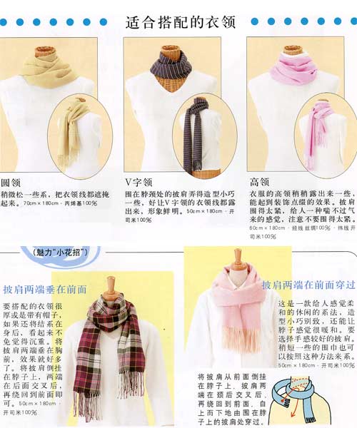 围巾系法的几种方式冬天,冬天丝巾围巾最新系法大全