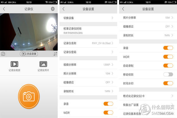 ar实景导航行车记录仪app,行车记录仪智能语音实景导航