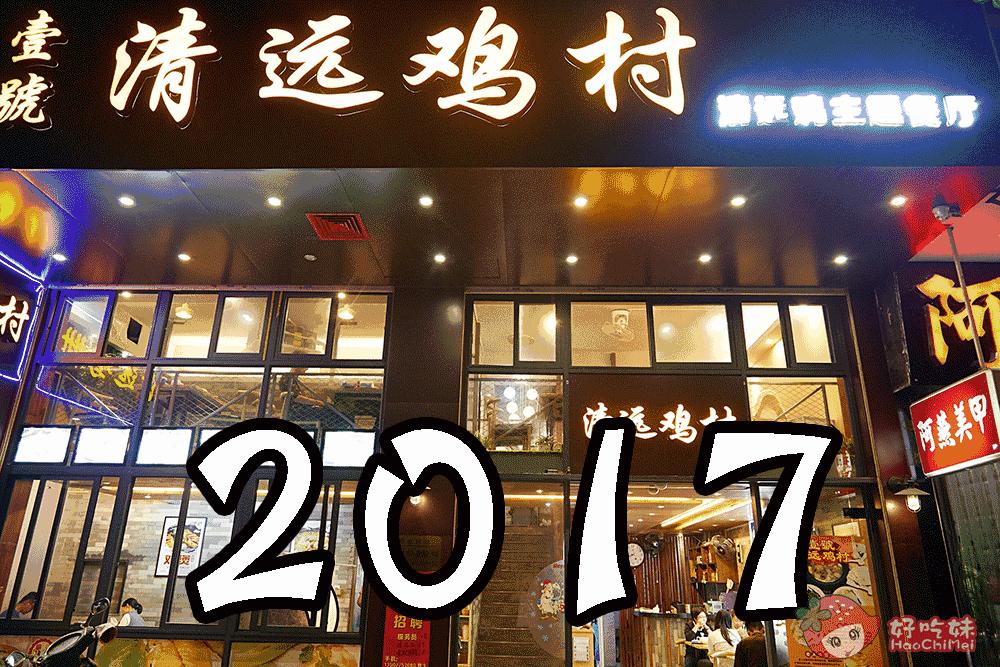 劲爆！这家“鸡村”3年来每天接客到脚软！