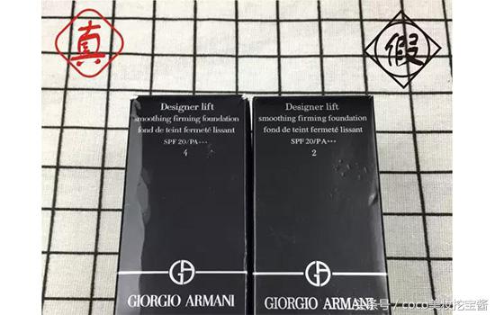 阿玛尼红标粉底液真假鉴别,怎么验阿玛尼粉底液小样的真假