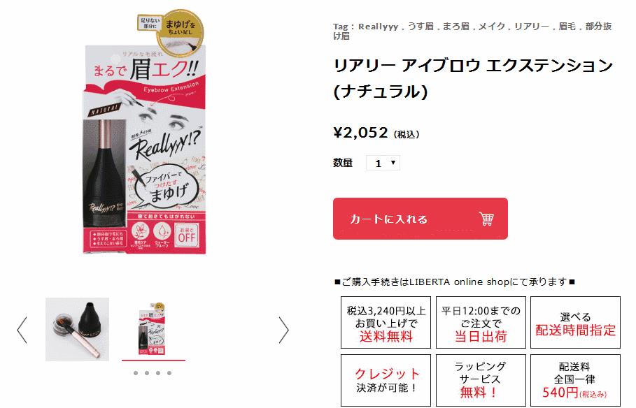 日本POLA走下神坛！这款造福广大无眉娘的大脑洞化妆品即将登顶！