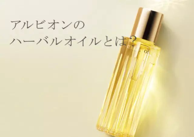 奥尔滨albion补水,澳尔滨健康水新款