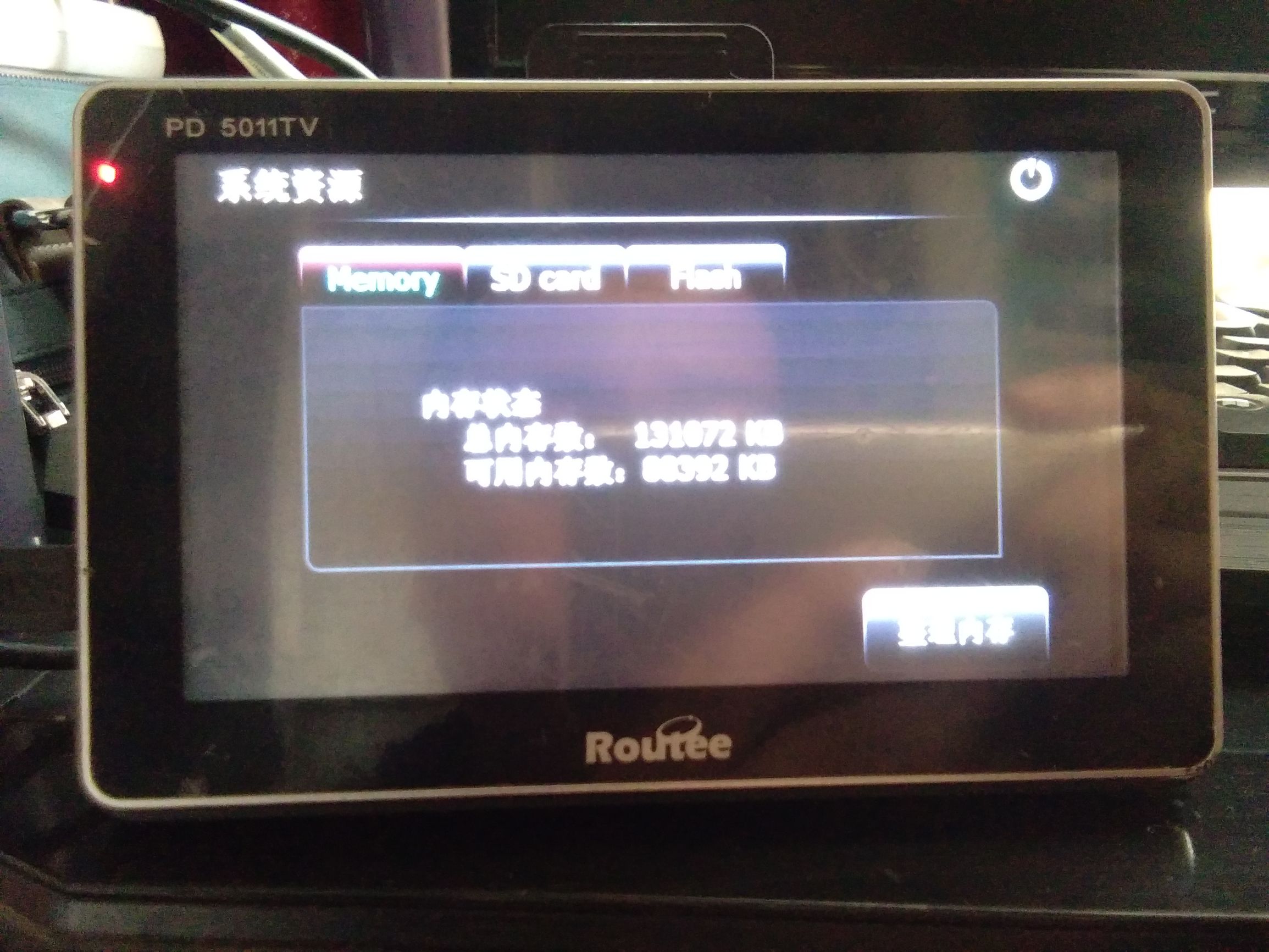 路特易导航仪价格表,我的老物件完整视频大全