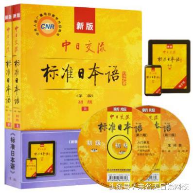 自学日语用什么教材,自学日语应该选什么书