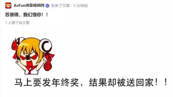 A站真的关停了吗?目前网站已无法登录