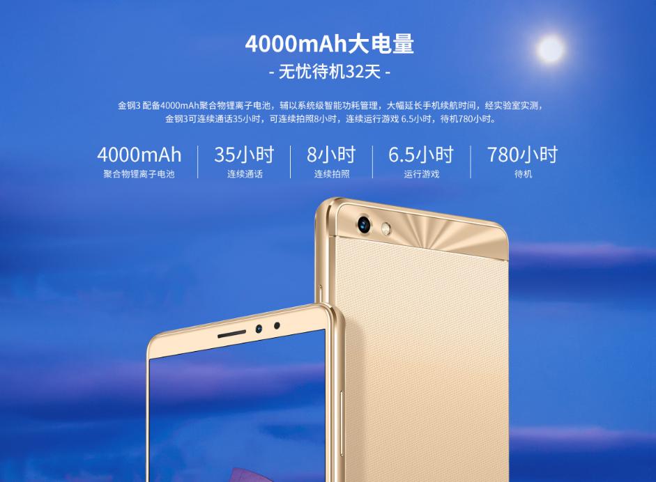 金立新手机将是全面屏,金立买手机