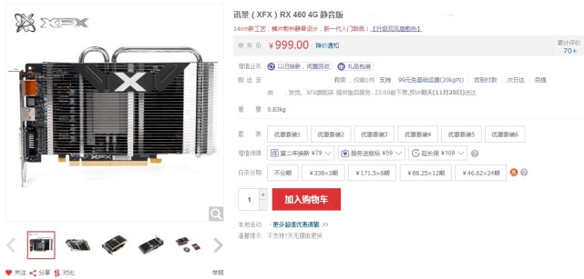 玩游戏入门电脑配置,玩游戏入门级设备