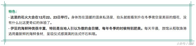 日本顶级温泉旅馆可以住多久,日本顶级温泉旅馆的服务