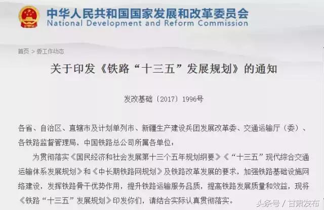 甘肃十四五铁路规划包兰铁路,甘肃3县铁路规划图