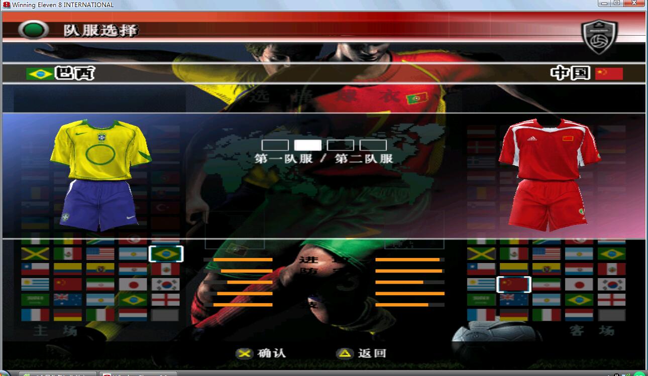 实况足球8超级联赛,实况足球8罗纳尔多1过10