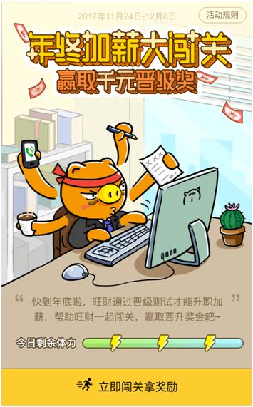 爱钱进黑五再发力，给足动力，让你“年终加薪”