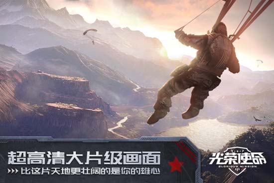 光荣使命吃鸡手游公测时间,吃鸡新出的荒野行动