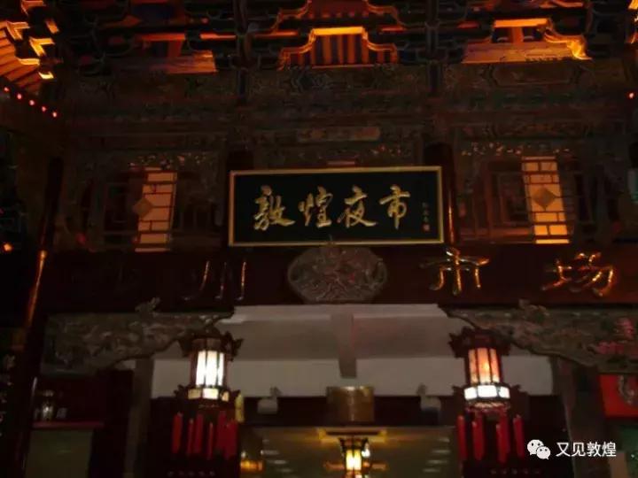 寻找敦煌,寻找敦煌飞天