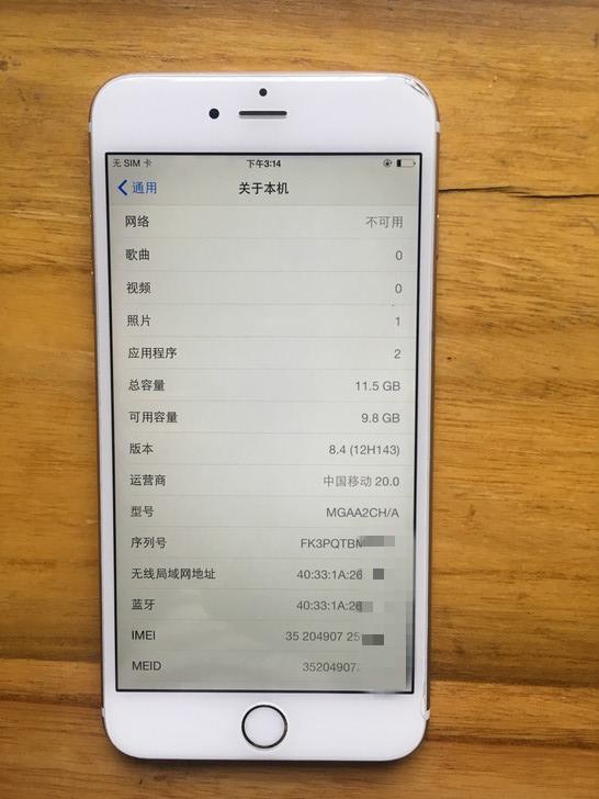 800块收的8.4系统iPhone6,这个系统值500!