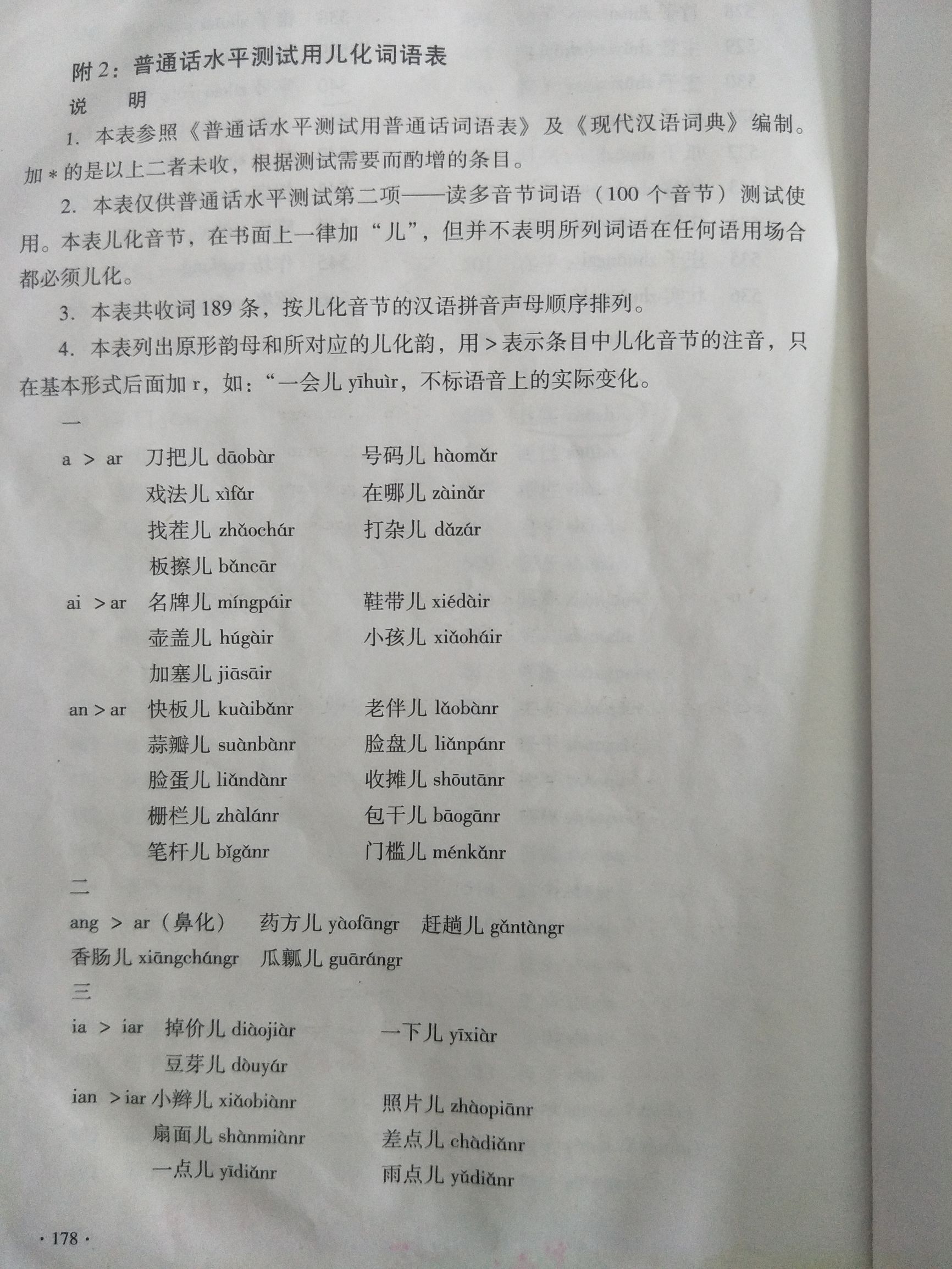 四川人怎么说普通话标准好听,四川人怎么学讲普通话