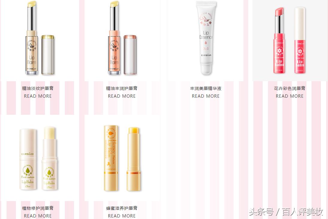 卡姿兰口红推荐排行榜前十名,卡姿兰口红推荐第一名