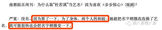 老婆买红薯都能上热搜,严宽为毛还不红?情商低在哪儿都不好混啊