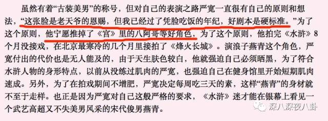 老婆买红薯都能上热搜,严宽为毛还不红?情商低在哪儿都不好混啊