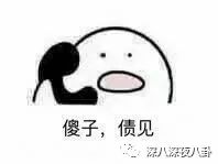 老婆买红薯都能上热搜,严宽为毛还不红?情商低在哪儿都不好混啊