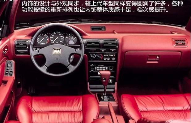 本田雅阁为什么能够久盛不衰,本田最经典雅阁