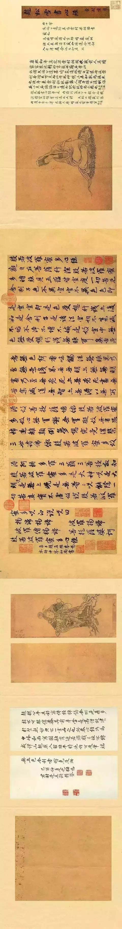 赵孟頫的书法般若波罗蜜多心经,赵孟頫心经超清单字放大