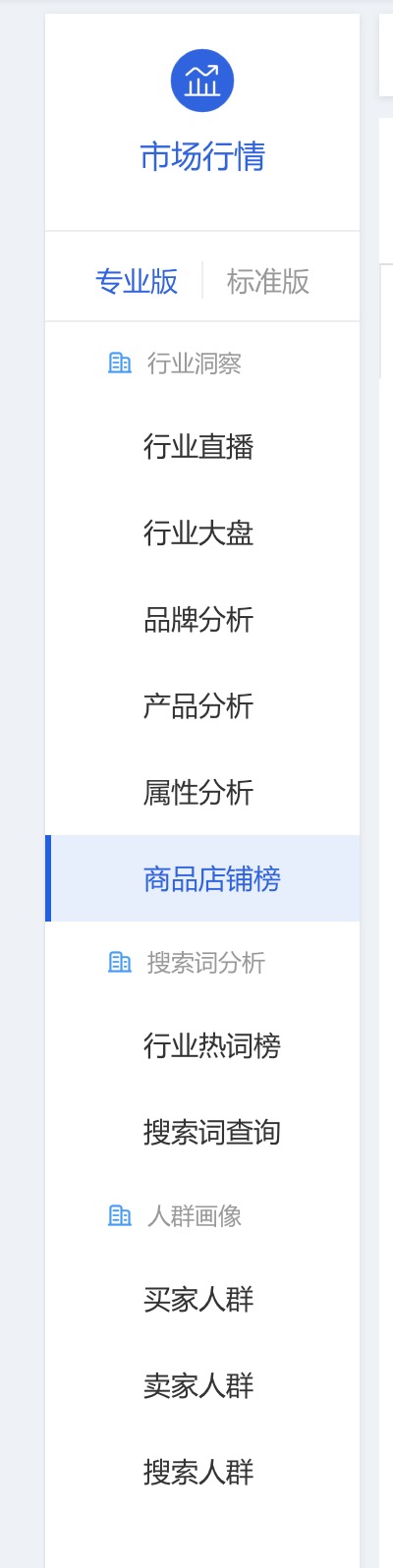 鹿人说店铺运营实战技巧,三招教你提升淘宝直通车点击率