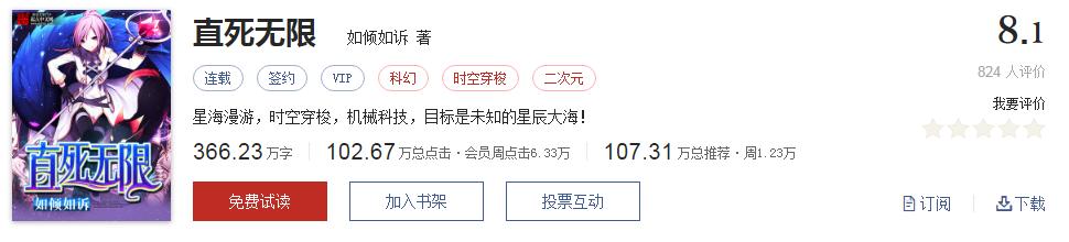 难以超越的网络小说神作,小说十五部经典神作