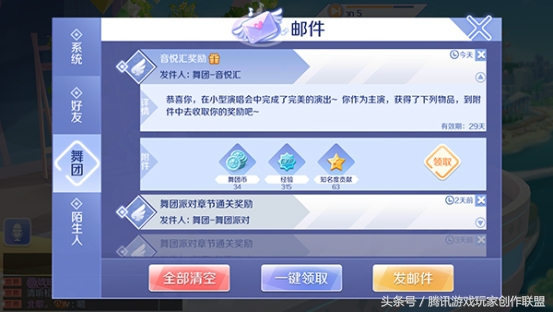 qq炫舞手游舞团商店图鉴有哪些,qq炫舞手游舞团