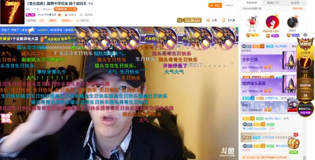 提莫献唱、张琪格加入豚首，猪头哥哥生日会变成斗鱼火箭之夜！