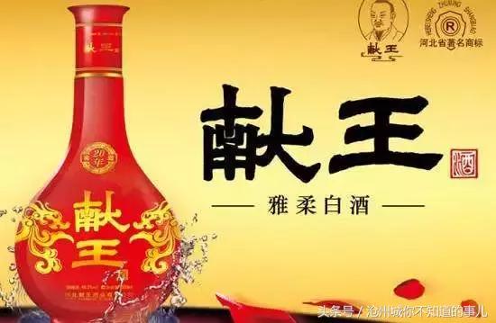 沧州献王酒价格,献王酒献县总代理