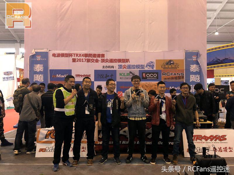 2017顶尖-电波杯TRX4攀爬赛圆满落幕