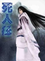 完本50部巅峰小说推荐,20部超热门小说推荐