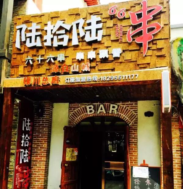 银川20人左右火锅,银川9家火锅店