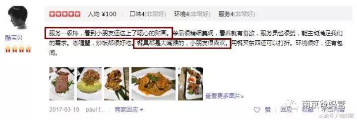 南京亲子餐厅户外,南京亲子餐厅