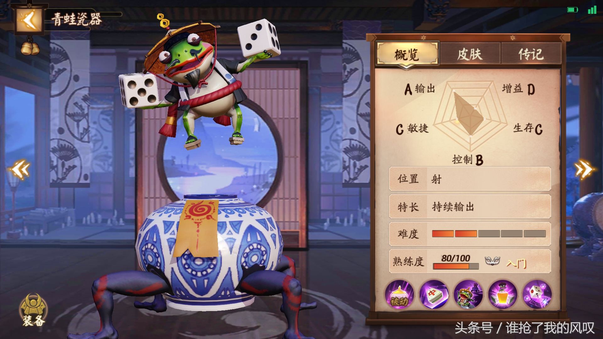 阴阳师青蛙瓷器值得培养吗,阴阳师青蛙瓷器被动叫什么