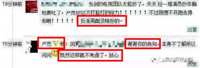 老婆买红薯都能上热搜,严宽为毛还不红?情商低在哪儿都不好混啊